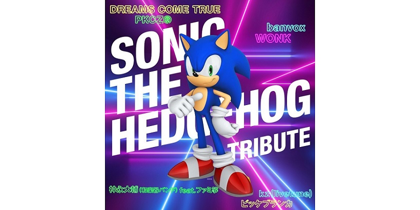 Digital release of official tribute album “Sonic the Hedgehog Tribute" from "SONIC THE HEDGEHOG 2" live now!